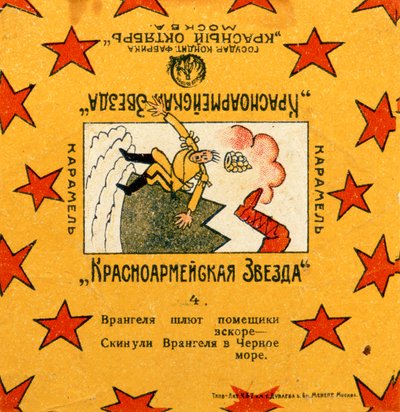 One of a Series of 11 Wrappers from Krasnoarmeiskaia Zvezda (Red Army Star) Caramels, 1924 by Vladimir Mayakovsky